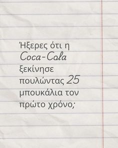 a piece of paper with writing on it that says, hepees out n coca - cola