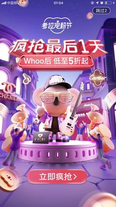 an advertisement for the wii video game, which features cartoon characters and words in chinese