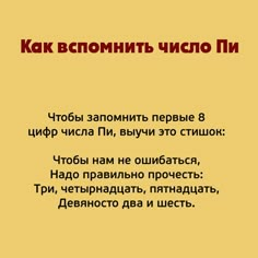 the text is in russian and english on a yellow background with red lettering that reads,