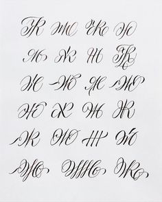 some type of calligraphy written in cursive writing with black ink on white paper