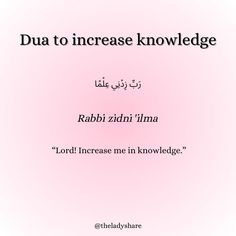 an arabic quote on pink background with the words,'dua to increase knowledge '