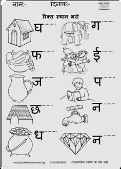 Lkg Hindi Worksheets, Lkg Maths Worksheets, Worksheet For Lkg, Kg Worksheets, 2 Letter Words