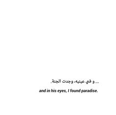 an arabic text on a white background that reads and in his eyes, i found paradise