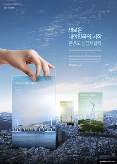 an advertisement for a wind farm in south korea, with the image of a hand holding something