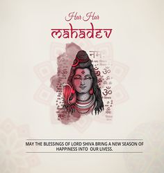 an image of the hindu god mahadeva on a white background with red lettering