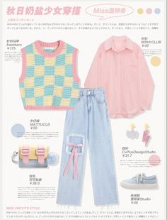 Danish Pastel Outfits Winter, Kawaii Spring Outfits, Pastel Kpop Icon, Colorful Clothing Aesthetic, Pastelcore Outfits, Cute Overalls Outfits, Dream Core Outfits, Summer Pastel Outfits, Danish Pastel Outfits