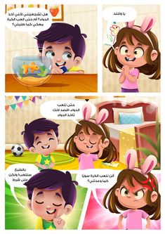 Kids Story Books Illustration, Environment Background, Comic Character Design, Picture Story For Kids, Illustration Design Poster, Storybook Illustration, Book Illustration Layout, Children's Book Characters, Book Illustration Design