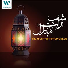 an illuminated lantern with arabic writing on it and the words, the night of forginges