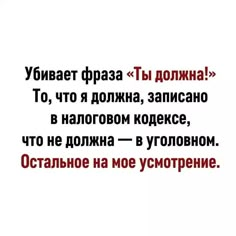 the words are in russian and english on a white background with red lettering that reads,