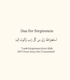 Dua Prayer Islam Muslim Deen Dua To Forgive All Sins, Dua For Sins, Repentance Prayer Islam, Duas For Forgiveness, Dua For School, How To Repent Sins Islam, Dua For Repentance, Dua For Siblings, Repentance Quotes Islam