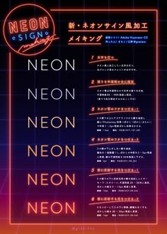 neon neon sign with the words neon neon in japanese and english letters, on a dark background