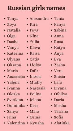 the russian girls names are shown in pink