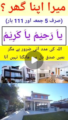 an advertisement for a house in arabic