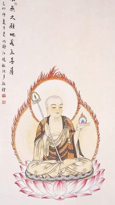 an image of a buddha sitting in the middle of a circle with fire around it