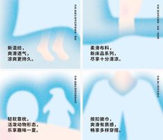 four different images with chinese characters in the middle one has an image of a man and woman