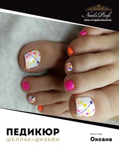 Toenail Art Designs, Gel Pedicure, Toe Nail Color, Classy Nail Designs, Classy Nail