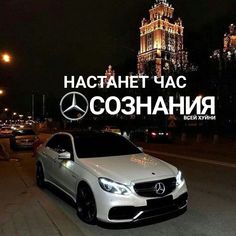 a white car parked in front of a tall building with the words russian on it