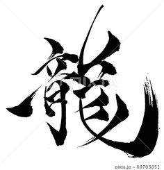 chinese calligraphy written in the form of flowers