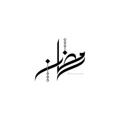 arabic calligraphy in the form of an arrow