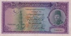 an old currency with arabic writing on it