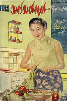 an old magazine cover with a woman cooking in the kitchen