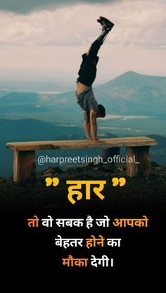 a person doing a handstand on top of a bench with mountains in the background