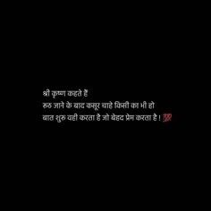 Hindi Shayari On Beauty, Instagram Shayari, Ishq Shayari, Shayari Attitude, Romantic Quotes For Girlfriend, New Shayari, Best Shayari, One Liner Quotes, Likeable Quotes