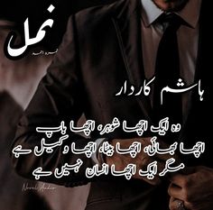 a man in a suit and tie holding his hand on his chest with an arabic quote