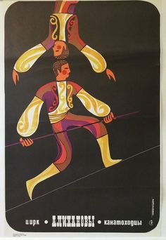 a poster with an image of two men running