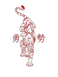 Chinese Tiger Tattoos, Tiger Outline Tattoo, Red Tiger Tattoo, Chinese Tiger Tattoo, Tigres Tattoo, Tigers Tattoo, Japanese Tiger Tattoo, Tattoo Tiger, Tiger Tattoos