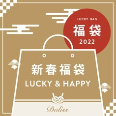 Fun Cookies, Ad Design, Chinese New Year, Happy New Year, Projects To Try, Layout, Design