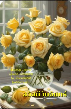 a vase filled with yellow roses on top of a table