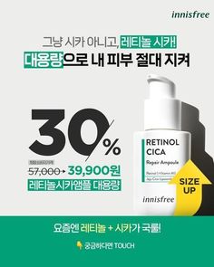 an advertisement for the skin care product