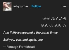 an arabic text on a black background that reads, wyzymar follow and if life is repeated at thousand times still you, and again, and again, you, and again, you,