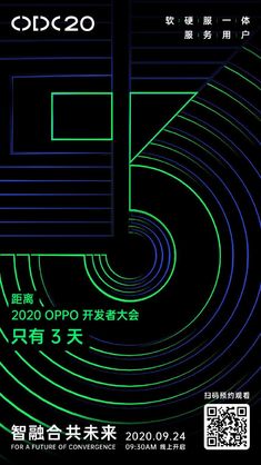 an advertisement for the 5th international conference on innovation and technology in china, with neon lines