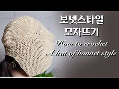 a woman wearing a crochet hat with the words how to crochet