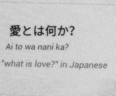 Bahasa Jepun, Materi Bahasa Jepang, Basic Japanese Words, Japanese Language Lessons, Unique Words Definitions, Learn Japanese Words, Japanese Quotes, Japanese Phrases, Japanese Language Learning