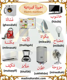 an arabic poster with different types of appliances