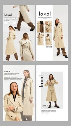 four different images of women in trenchs and jackets, with the words loox on them