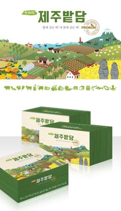 an advertisement for a farm with animals and trees in the background, on top of two boxes