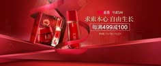 Beauty Advertising, Facebook Cover Design, Instagram Template Design, Creative Posters, Chinese Culture, Luxury Skincare