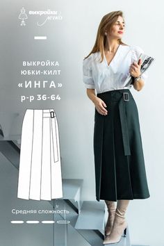 Pleat Skirt, Look Fashion, Modest Fashion, Pleated Skirt, 50 %, Sewing, Pattern