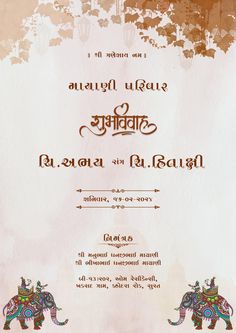 Free Indian Wedding Gujarati Card Gujrati Wedding Card Design, Gujrati Wedding Invitation, Gujarati Wedding Invitations Cards, Gujarati Wedding Card, Wedding Card Writing, Hindu Wedding Invitation Wording, Wedding Cards Design, Wedding Venue Ceremony, Gujrati Wedding