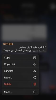 an arabic text message is displayed on the screen