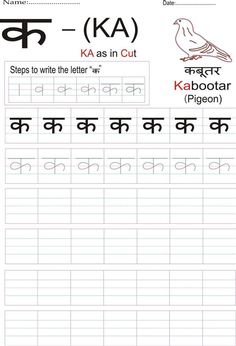 an english writing practice sheet with the letters k and n in different languages, including one letter