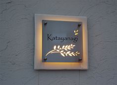 a sign on the side of a building that says, kauaunangag