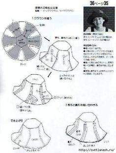 an instruction manual on how to sew a hat