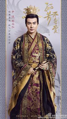 Yu Bo as Si Ma Hong (Emperor of Jin) Chinese Royalty, Eternal Darkness, Wallace Chung, Chinese Emperor, Royal King, Chinese Man