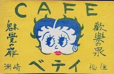 a yellow sign with an image of a woman's face and the words cafe written in chinese