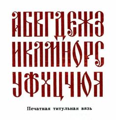 an old book with red lettering on the front and back cover, which is also in russian